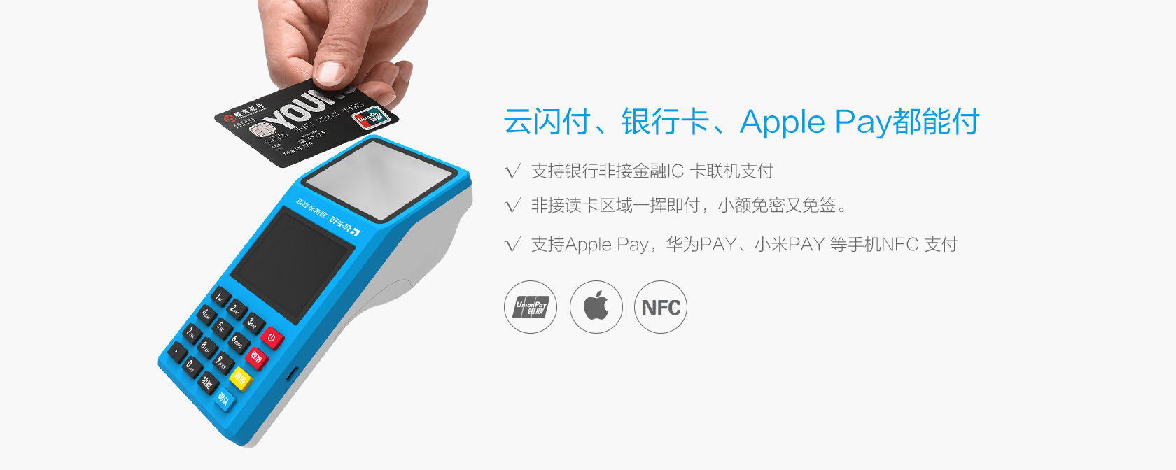 拉卡拉收款寶QR65