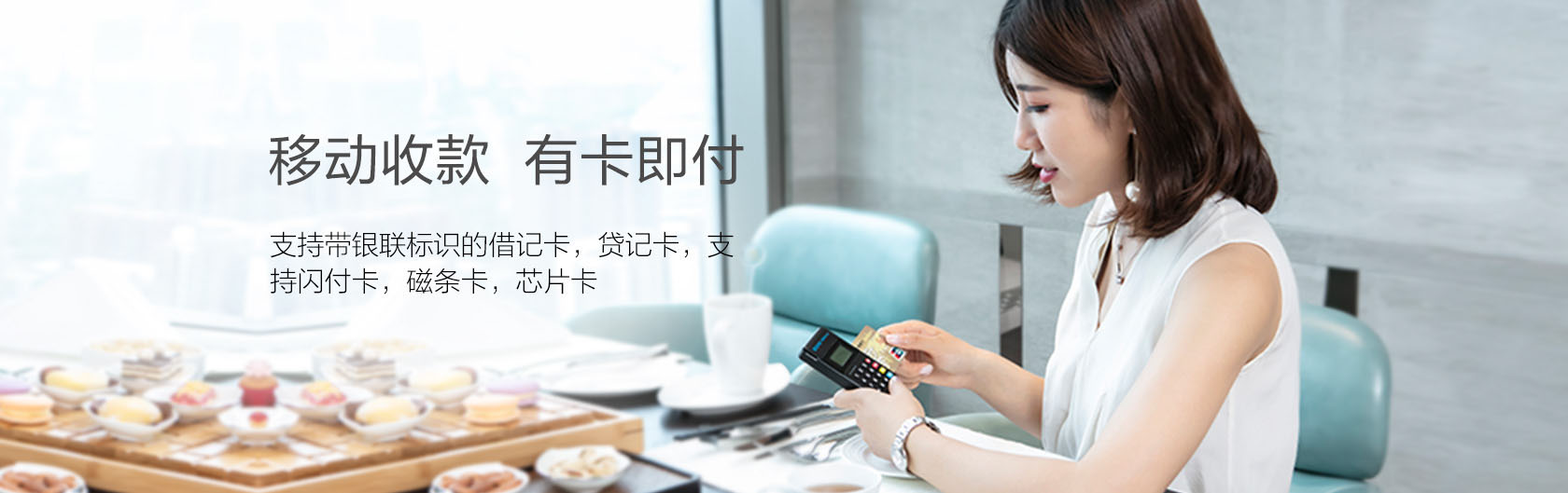 拉卡拉收款寶MAX