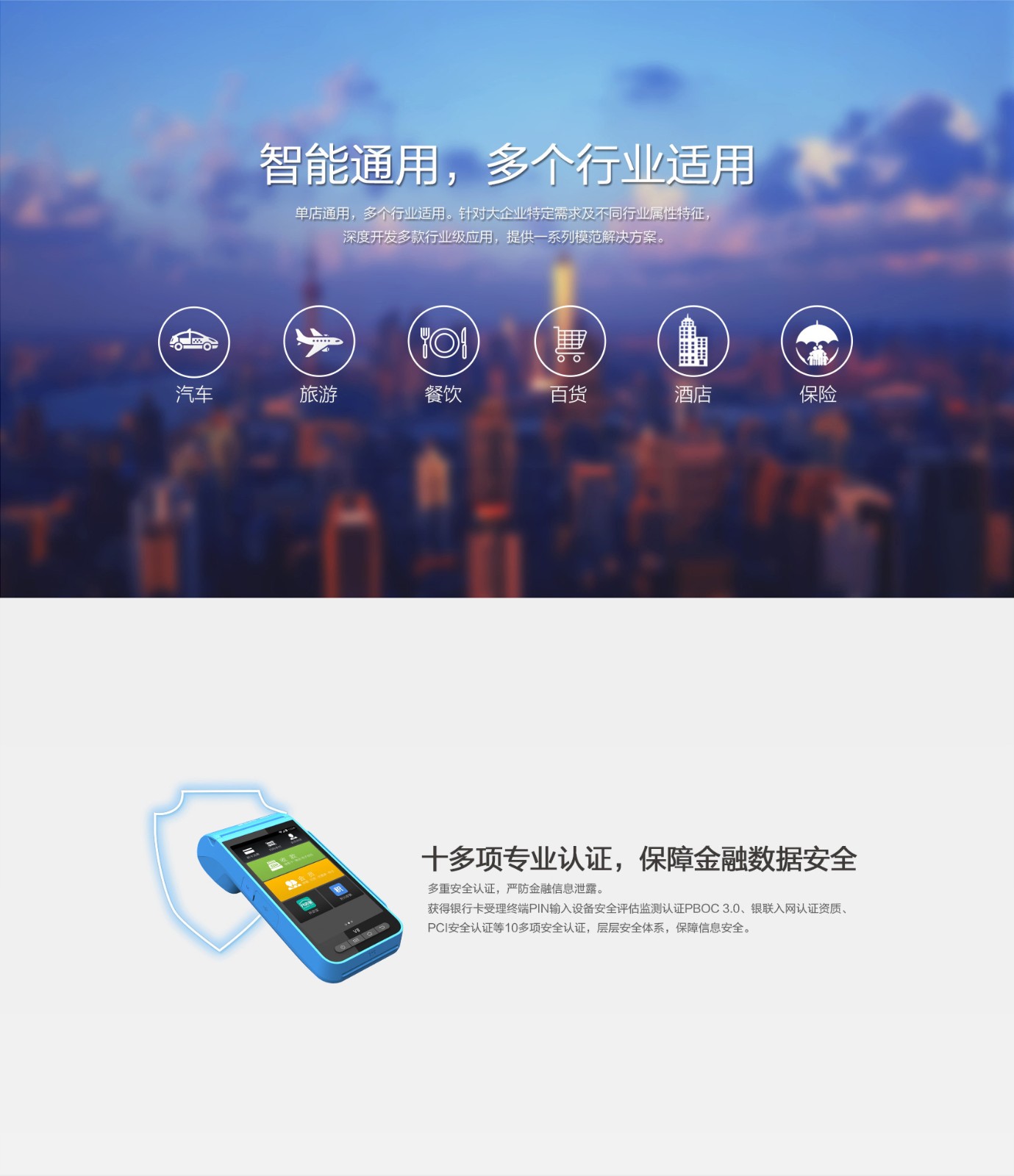 拉卡拉智能POS機